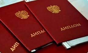 Купить диплом МИАПП по низкой цене -538243951