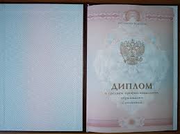 Купить диплом МИАПП по низкой цене -538243951