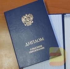 Купить диплом МИАПП по низкой цене -538243951